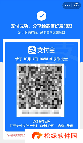 支付宝怎么转账给微信好友