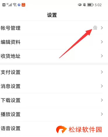 百度账号怎么改用户名