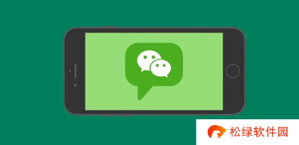 微信刷掌支付教程