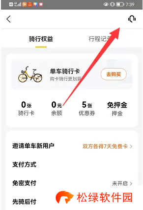 摩拜单车退押金怎么退美团
