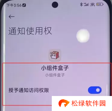 小米手机灵动岛怎么设置