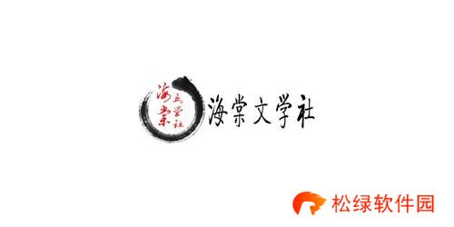 海棠官网链接