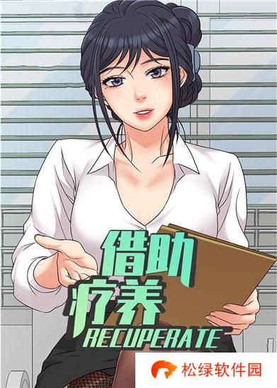 女神漫画网入口网站免费看