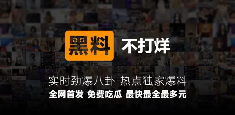 黑料不打烊tttzzz地址入口是什么,新的网络用语吗?