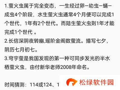 饿了么免单一分钟8.5答案饿了么免单8.5时间答案公布[多图]图片2