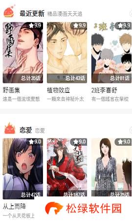哈哈漫画在线阅读页面免费漫画入口
