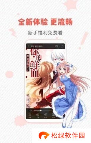 虫虫漫画在线阅读页面免费漫画观看