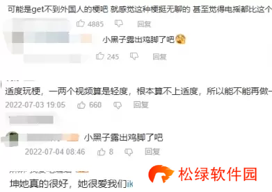 小黑子鸡脚梗出处含义介绍