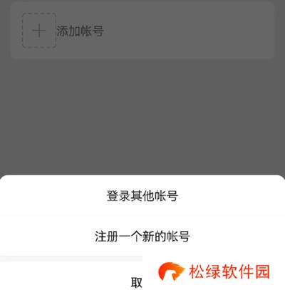微信内测注册小号功能在哪里？注册新账号功能使用教程图片2