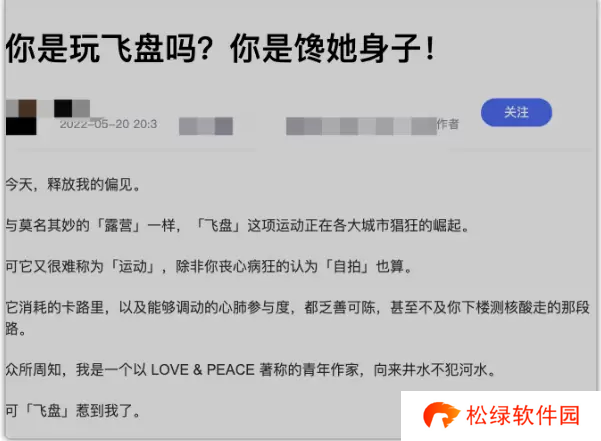 飞盘媛梗出处含义介绍