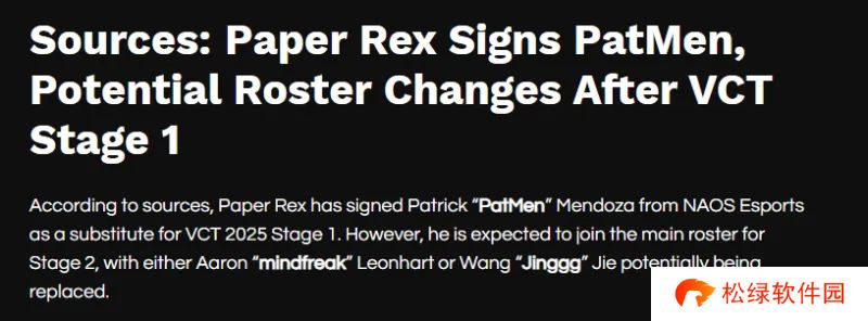终究是还是来了?外媒爆料PRX招入次级新人PatMen