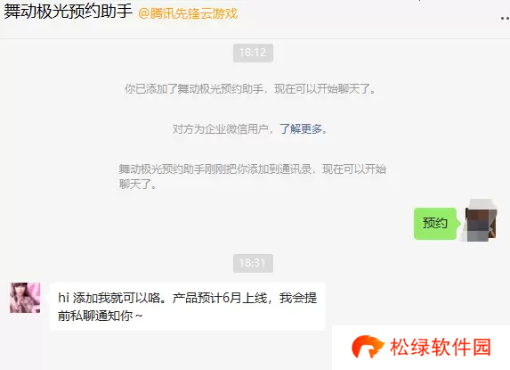 舞动极光怎么预约