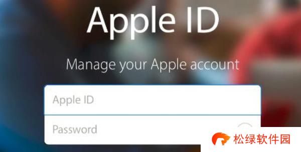 Apple ID无法登录