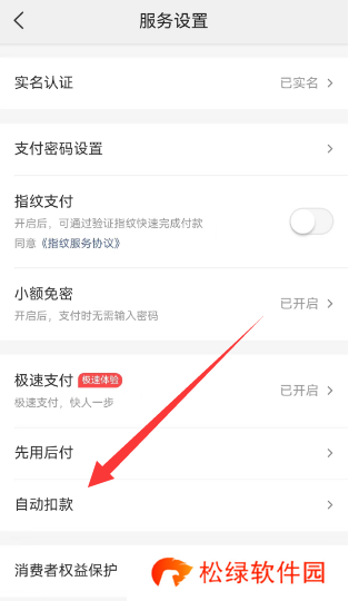 美团外卖怎么取消自动续费