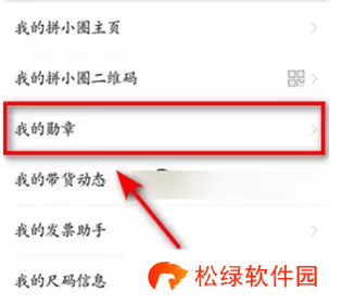 拼多多怎么看总共消费多少钱