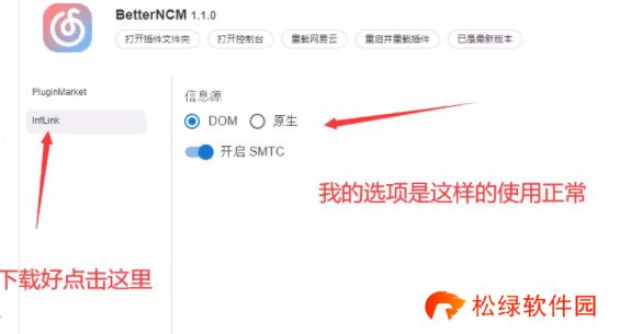 网易云音乐麻匪壁纸怎么设置