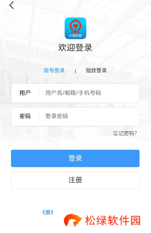 12306积分怎么兑换车票
