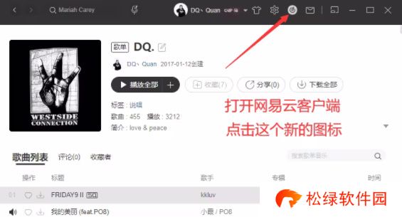 网易云音乐麻匪壁纸怎么设置