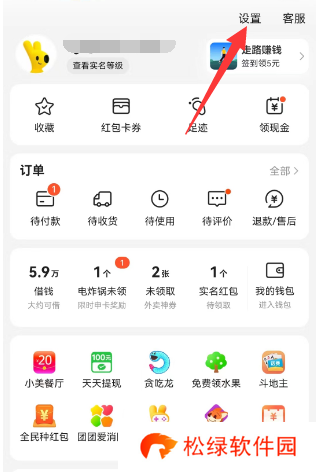 美团外卖怎么取消自动续费