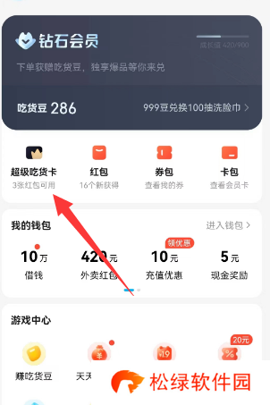 饿了么会员自动续费怎么取消