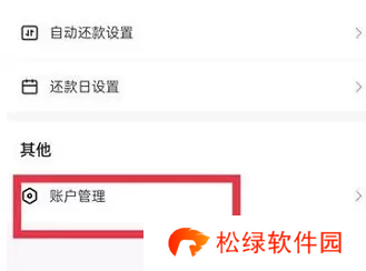 抖音月付怎么取消关闭
