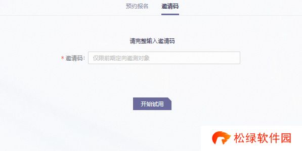 通义千问测试资格申请