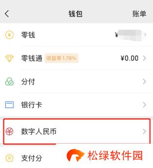 微信小程序怎么开通支付宝钱包功能呢