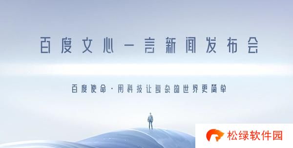 文心一言邀请码怎么获得