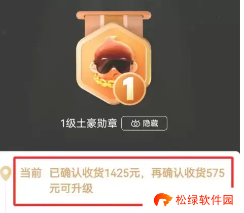 拼多多怎么看总共消费多少钱