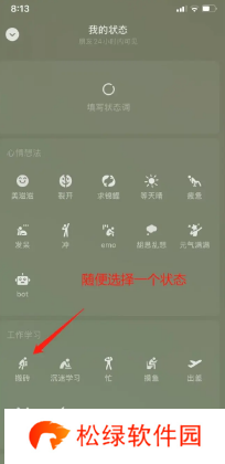 微信状态怎么养懒羊羊
