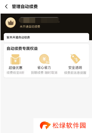 饿了么会员自动续费怎么取消