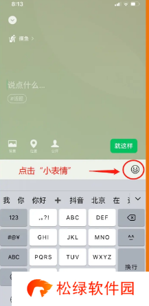 微信状态怎么养懒羊羊