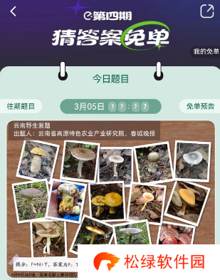 饿了么3.5免单答案