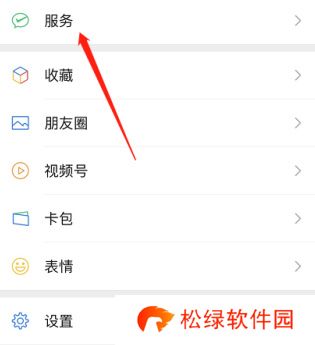 微信小程序怎么开通支付宝钱包功能呢