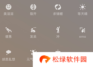 微信怎么设置状态背景