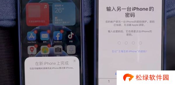 旧苹果数据怎么转到新苹果手机