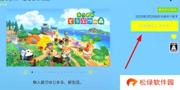 Switch游戏兑换券怎么用