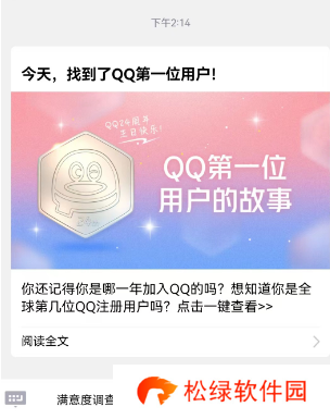 qq注册排名在哪看
