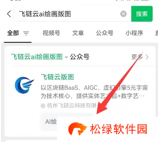 飞链云版图AI绘画怎么用