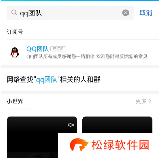 qq注册排名在哪看