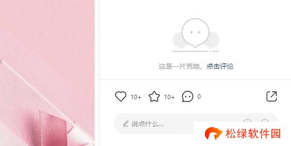 小红书网页版入口