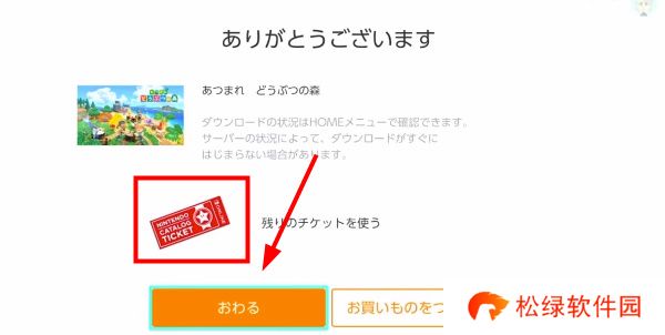 Switch游戏兑换券怎么用