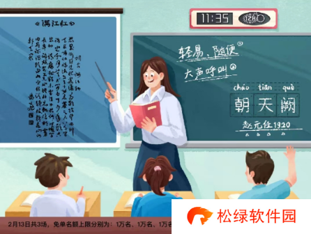 饿了么免单2.13答案