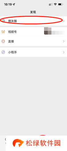 微信怎么发文字朋友圈
