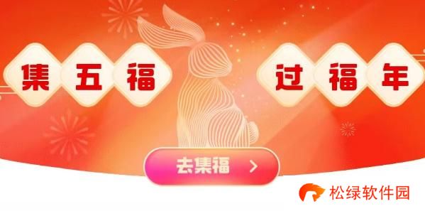 支付宝福气乐园怎么玩