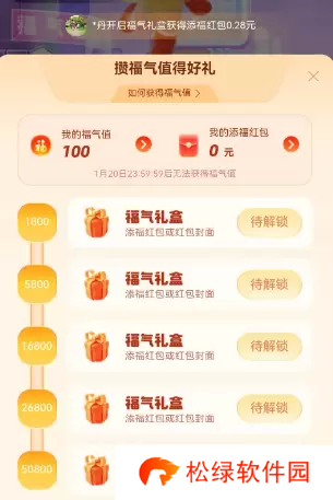 支付宝福气乐园怎么玩