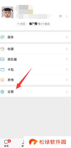 微信一手机号可注册两账号方法