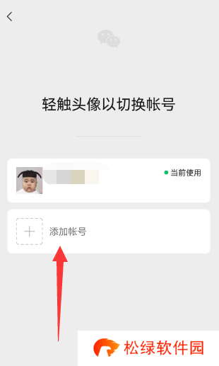 微信一手机号可注册两账号方法