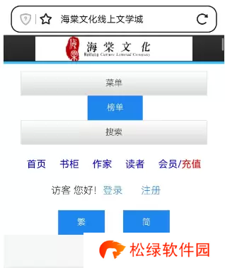 海棠文学小说网站入口2023