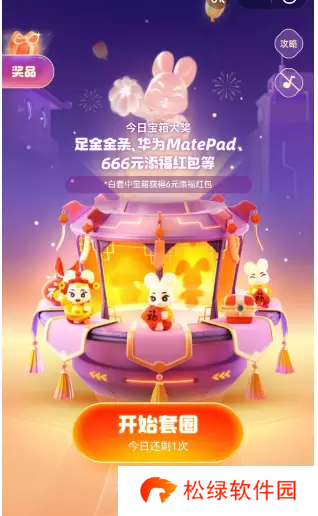 支付宝福气乐园怎么玩